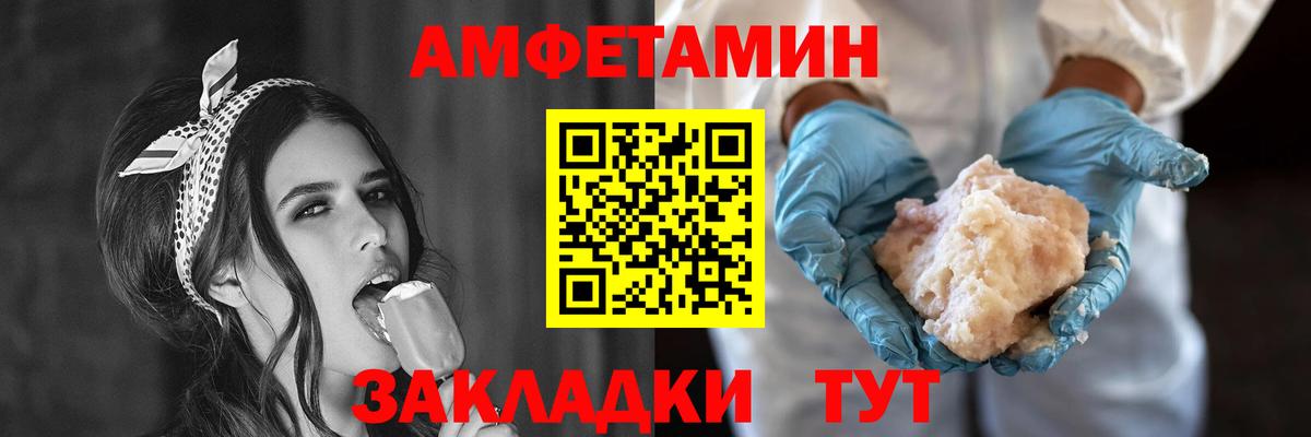 Ногинск  Amphetamine  Вход с VPN  АМФ 97% 