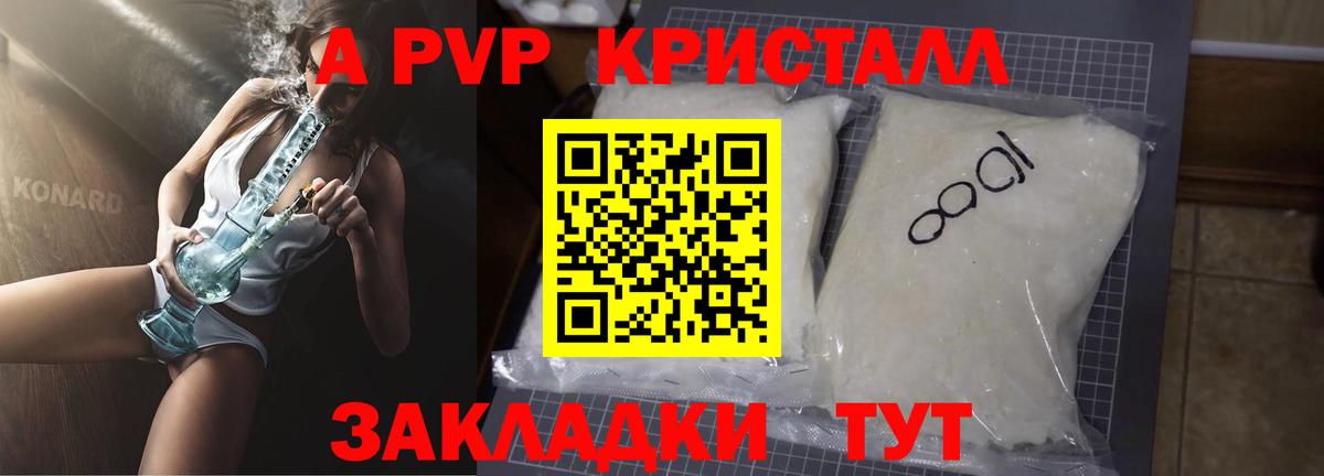 Alfa_PVP мука Ногинск
