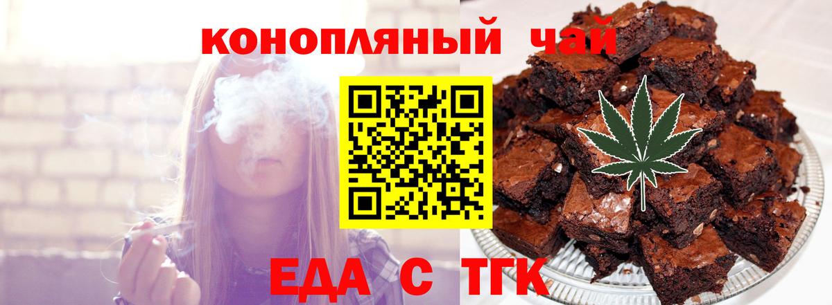 Печенье с ТГК конопля  Вход с VPN  Ногинск 