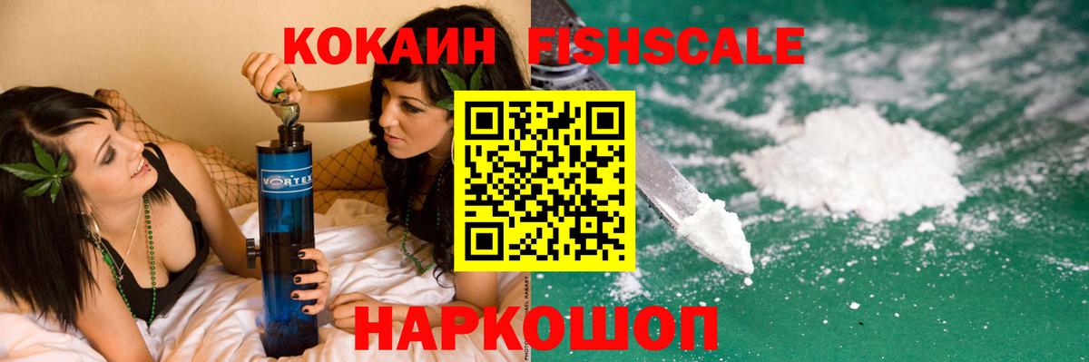 КОКАИН VHQ  Cocaine Перу  Вход с VPN  Ногинск 