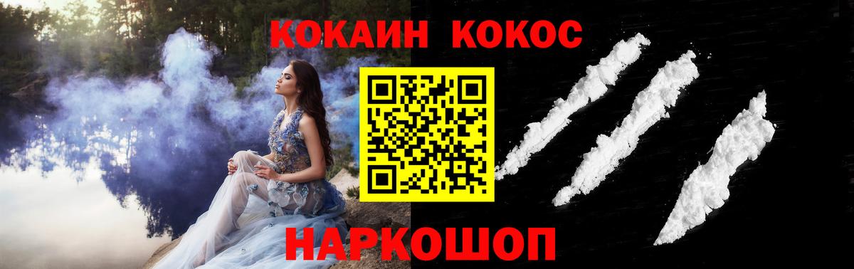 Кокаин VHQ Ногинск