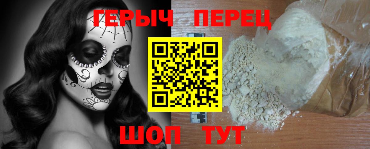 Ногинск  ГЕРОИН герыч  Героин  Вход с VPN 