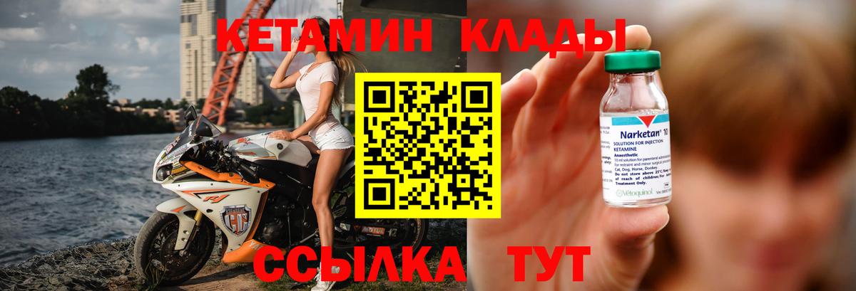 Ногинск  Кетамин ketamine  КЕТАМИН VHQ  Вход с VPN 