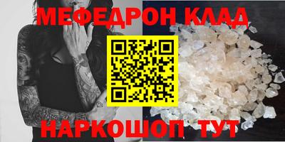 мефедрон Будённовск