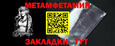 мефедрон Будённовск