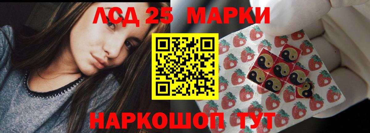 ЛСД экстази  Лсд 25 экстази кислота  Вход с VPN  LSD-25 экстази кислота  Ногинск 