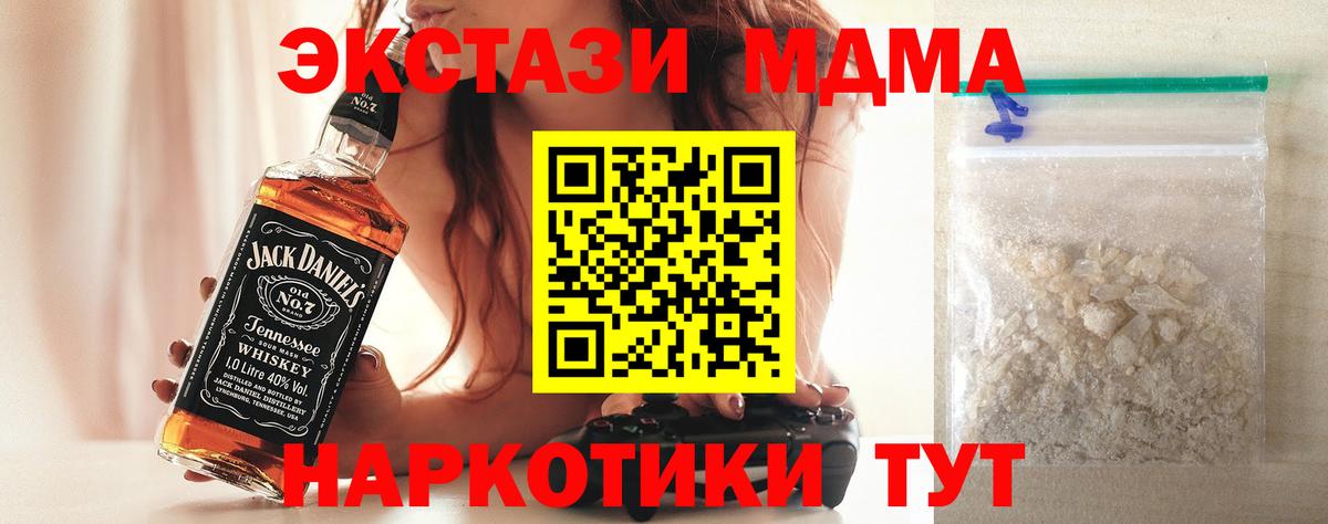 MDMA crystal  Вход с VPN  MDMA кристаллы  Ногинск 