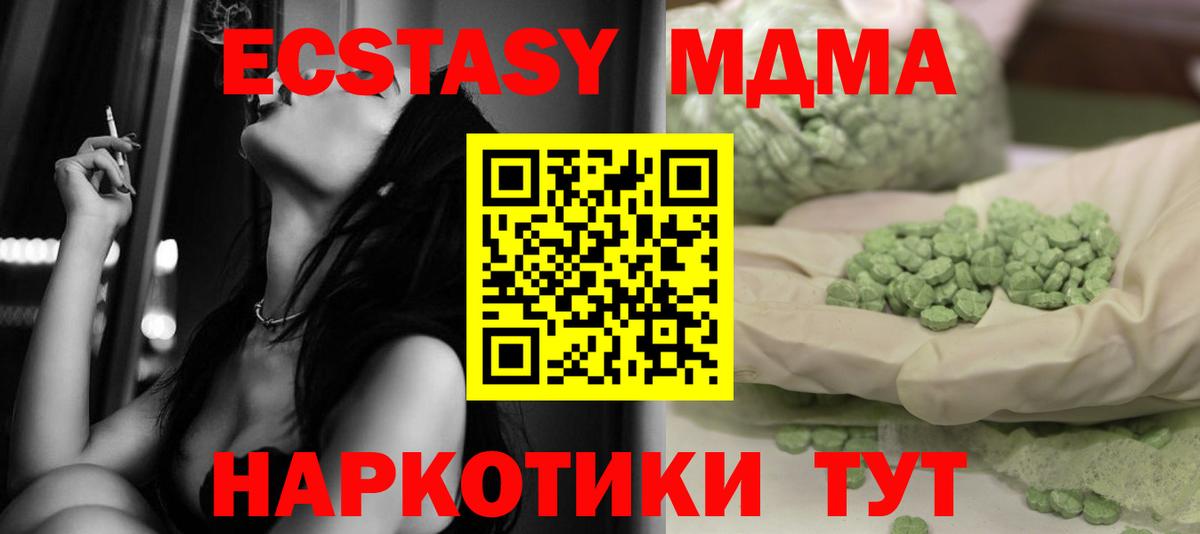 MDMA VHQ Ногинск