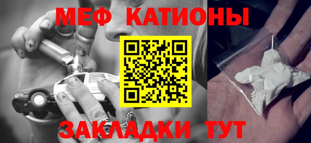 Меф мука Ногинск