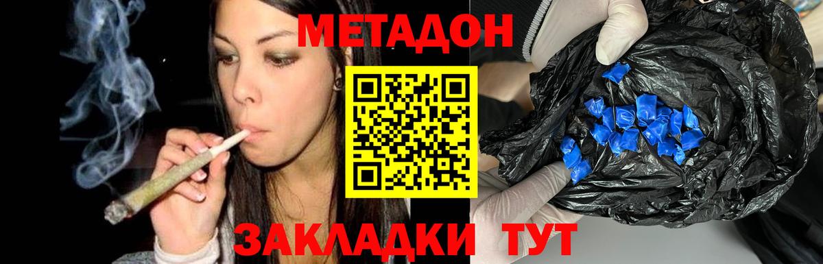 Метадон VHQ  Вход с VPN  Ногинск 