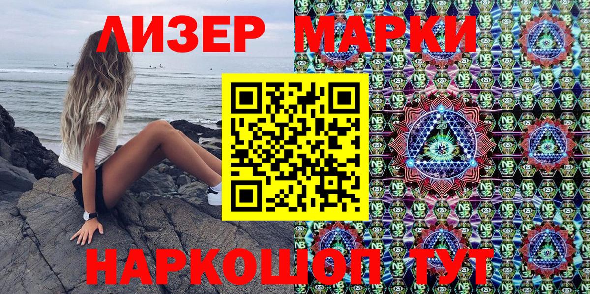 Марки NBOMe 1,5мг  Марки NBOMe 1,5мг  Ногинск  Вход с VPN 