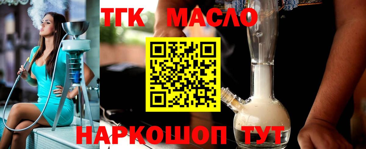 Дистиллят ТГК вейп с тгк Ногинск