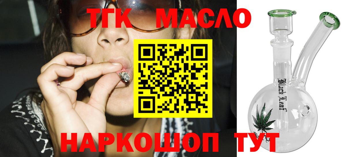 Дистиллят ТГК жижа  Вход с VPN  Ногинск  Дистиллят ТГК вейп 